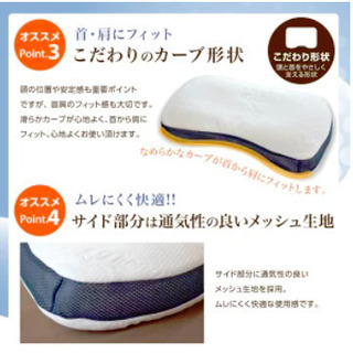 【整体院の先生がお勧め！！】　整体枕