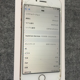 softbank　「iPhone8」　64GB　ゴールド