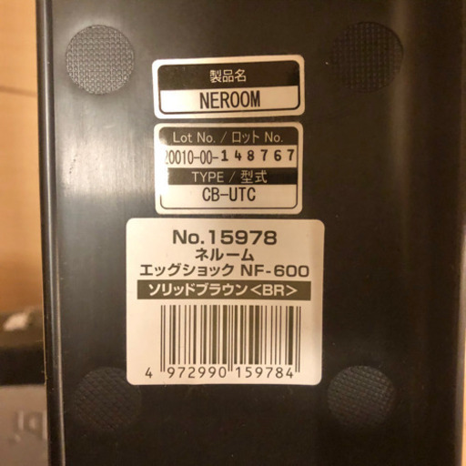 ネルームエッグショックNF-600』の口コミ評価レビュー｜cozre[コズレ 