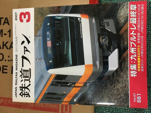 【331冊】鉄道ファンなど