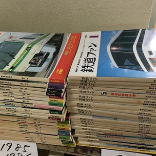 331冊】鉄道ファンなど