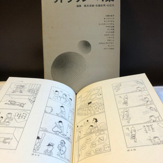 マンガです　1969年6第ニ刷もの　サトウサンペイ集　