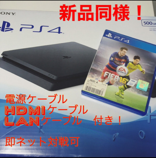 【値下げ可】美完品ps4 セット！