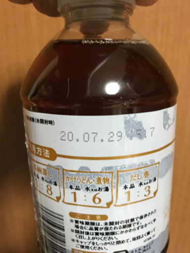 4倍濃縮 白だし 業務スーパー Leroy0303 西大路の食品の中古あげます 譲ります ジモティーで不用品の処分 4倍濃縮 白だし 業務スーパー Leroy0303 西大路の食品の中古あげます 譲ります ジモティーで不用品の処分