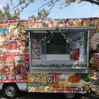 キッチンカーの出店場所を探してます