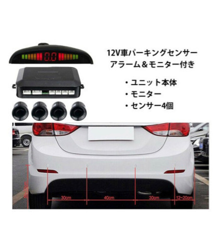 新品 パーキングセンサー コーナーセンサー 後付けキット センサー4個 取付も可 U 宮之阪のその他の中古あげます 譲ります ジモティーで不用品の処分