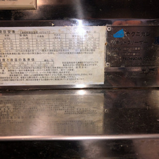 美味しさそのまま瞬間冷凍　フリーザー　果物、肉、魚　業務用