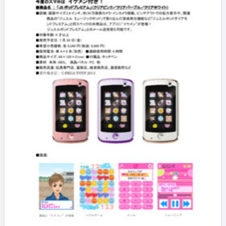 Jsポッドプレミアム Smile 茅ヶ崎のおもちゃの中古あげます 譲ります ジモティーで不用品の処分 Jsポッドプレミアム Smile 茅ヶ崎のおもちゃの中古あげます 譲ります ジモティーで不用品の処分