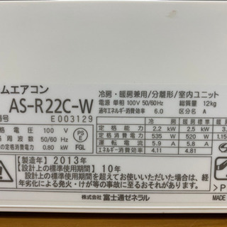 2013年製 FUJITSU 2.2Kw 6畳用?標準取り付け工事込み‼️