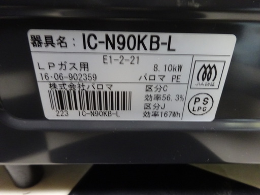 鹿児島市 リサイクルショップ ガスコンロ LPガスコンロ 格安販売
