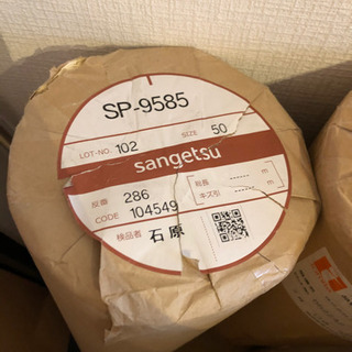 その他 壁紙クロス サンゲツ シノダ