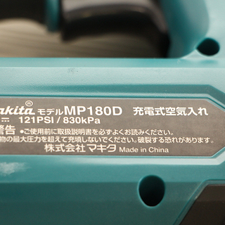 中古美品 makita マキタ 充電式空気入れ MP180DZ 本体 18V 専用