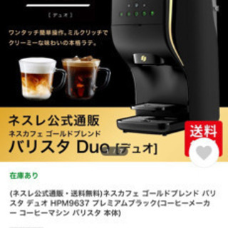 バリスタプレミアムブラック