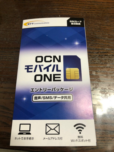 Ocnモバイルone エントリーコード めぐ 厨川のその他の中古あげます 譲ります ジモティーで不用品の処分 Ocnモバイルone エントリーコード めぐ 厨川のその他の中古あげます 譲ります ジモティーで不用品の処分