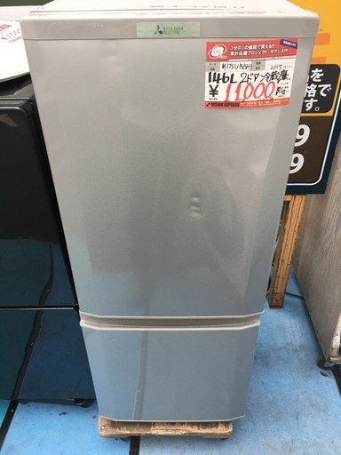 ☆中古 激安！！ MITSUBISHI　ノンフロン冷凍冷蔵庫　146L　MR-P15A-S　2017年製　￥11,000！！