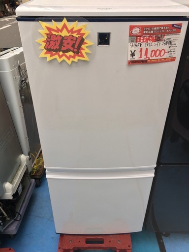 ☆中古 激安！！ SHARP　ノンフロン冷凍冷蔵庫　137L　SJ-14E2-KB　2015年製　￥11,000！！