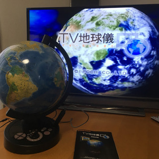 TV地球儀　エポック製