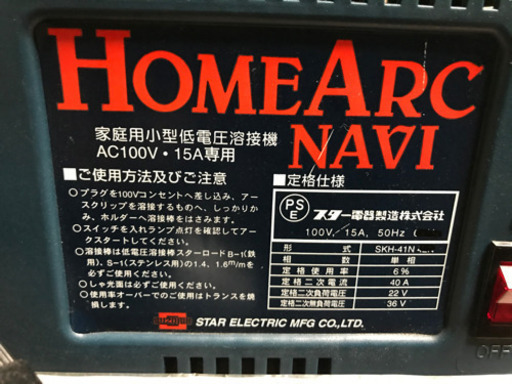 家庭用溶接機100v 値下げ　決まりました。