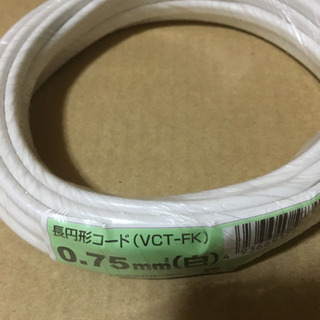 長円形コード(VCT-FK) 0.75mm 白