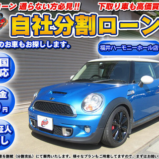 【自社ローン】★保証人なし★全国対応★R56ミニクーパーＳ★ナビ★