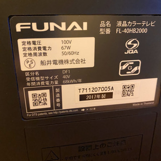 ★FUNAI FL-40HB2000 液晶 テレビ 40V型 フナイ★