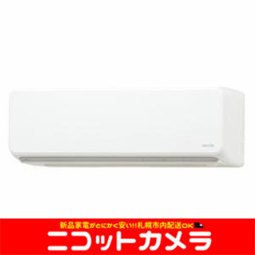 【新品】【札幌市内配送料無料】【即日納品】富士通ゼネラル AS-M28H-W エアコン 「nocria ノクリア Mシリーズ」 (10畳用) ホワイト