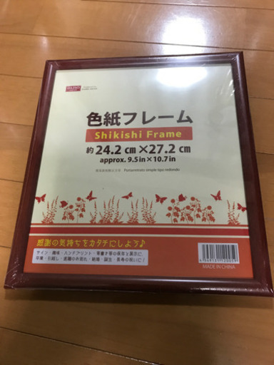 色紙フレームダイソー やすす 厚木のアルバムの中古あげます 譲ります ジモティーで不用品の処分 色紙フレームダイソー やすす 厚木のアルバムの中古あげます 譲ります ジモティーで不用品の処分