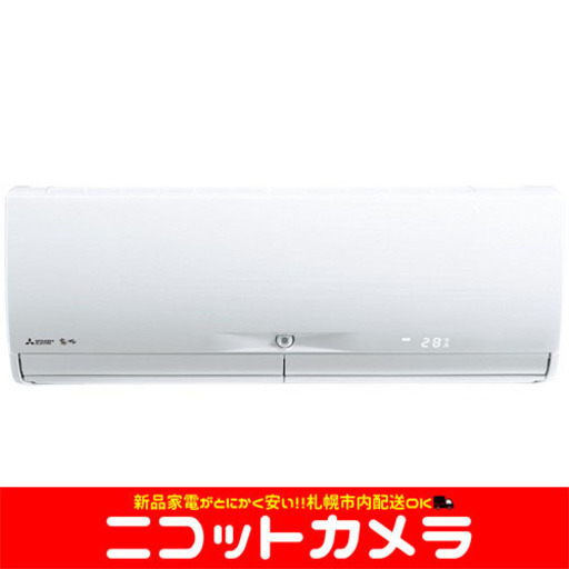 【新品】【札幌市内配送料無料】【即日納品】三菱 MSZ-ZY2219-W エアコン ZYシリーズ(6畳用)
