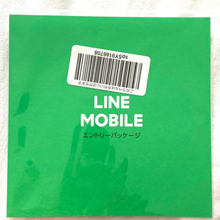 LINE mobile エントリーパッケージ