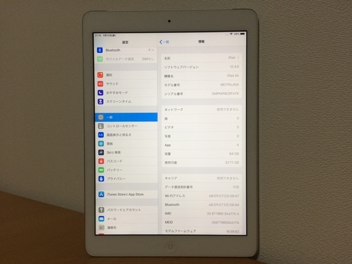 受け渡し済)iPad Air 64GB リモートワーク Zoom Skype オンライン授業