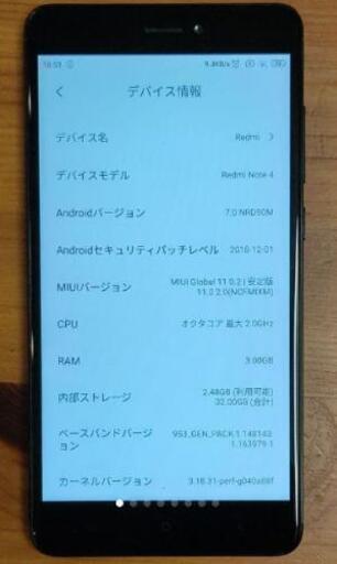 Xiaomi Redmi Note 4X ブートローダーアンロック済　スマホ　スマートフォン