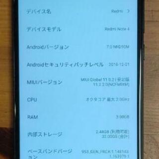 Xiaomi Redmi Note 4X ブートローダーアンロッ...