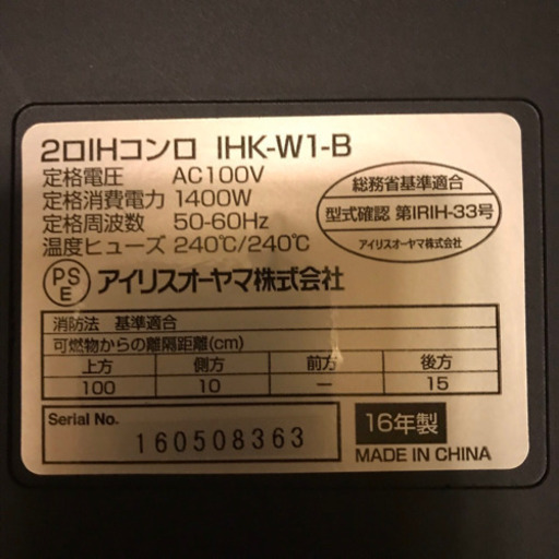 アイリスオーヤマ 2口 IHコンロ ブラック IHK-W1-B