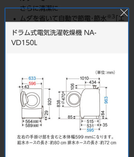 Panasonic 洗濯機