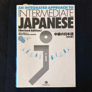 日本語教科書