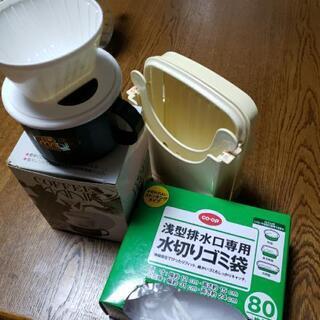 食パンカットコーヒーマニア２カップ、水切りゴミ袋