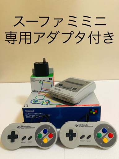 ニンテンドークラシックミニ スーパーファミコン - 福岡県のおもちゃ