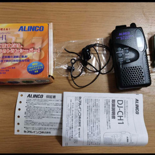 特定小電力 トランシーバー Alinco アルインコ C L8 Dj Ch1 特小 レイ 八潮のおもちゃの中古あげます 譲ります ジモティーで不用品の処分