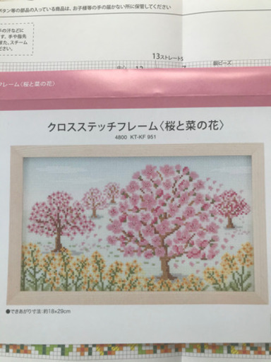 クロスステッチ図案 ツルちゃん 北浜の家具の中古あげます 譲ります ジモティーで不用品の処分