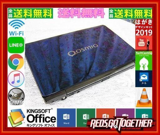 『ネット決済・配送可』Windows11対応可☆リモサポ\u0026安心保証⛳動画\u00264G⛳Qosmio-T750⛄SSD\u0026windows10