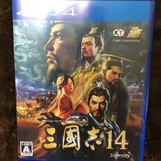 三国志14(PS4)