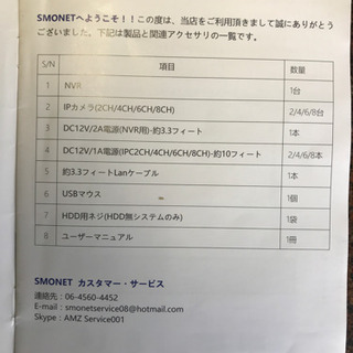 ワイヤレス防犯カメラセット