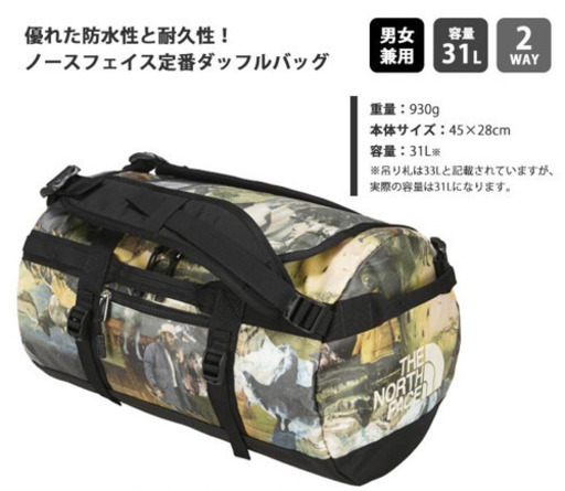 THE NORTH FACE ダッフルバック　男女兼用