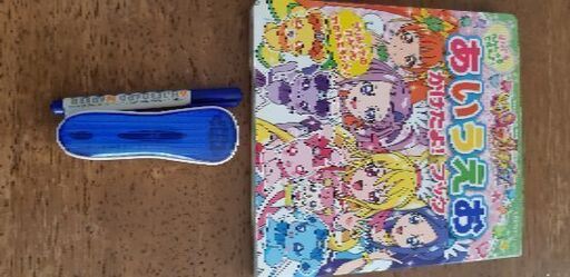 プリキュアひらがなブック書いて消せる 地元 武蔵高萩のキッズ用品 幼児教育 の中古あげます 譲ります ジモティーで不用品の処分