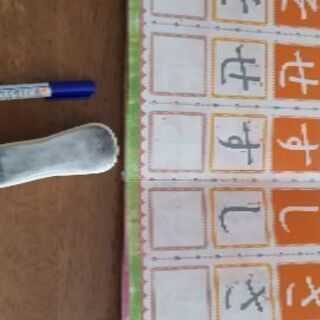 プリキュアひらがなブック書いて消せる 地元 武蔵高萩のキッズ用品 幼児教育 の中古あげます 譲ります ジモティーで不用品の処分