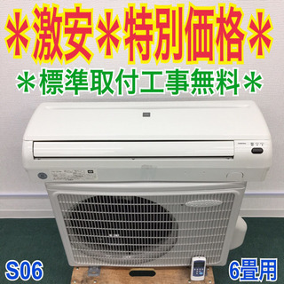 取付費込【安心保証付】Panasonic 2018年製 6-8畳 エアコン 18畳 工事費込み 2025年モデル 5.6kW (200V) 工事保証5