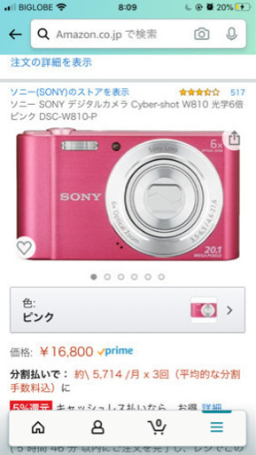 ⭐️値下げ⭐️新品未使用SONYデジタルカメラ