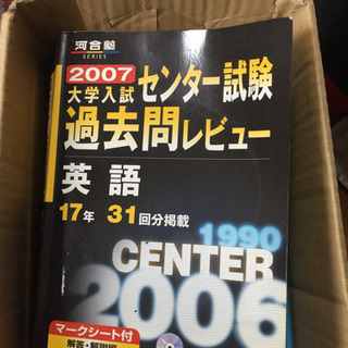 大学入試問題集、高校教本ほか