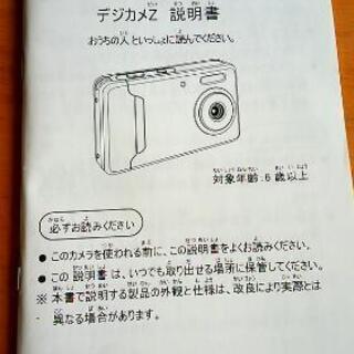 デジカメz トイカメラ れっもん 野町のおもちゃの中古あげます 譲ります ジモティーで不用品の処分