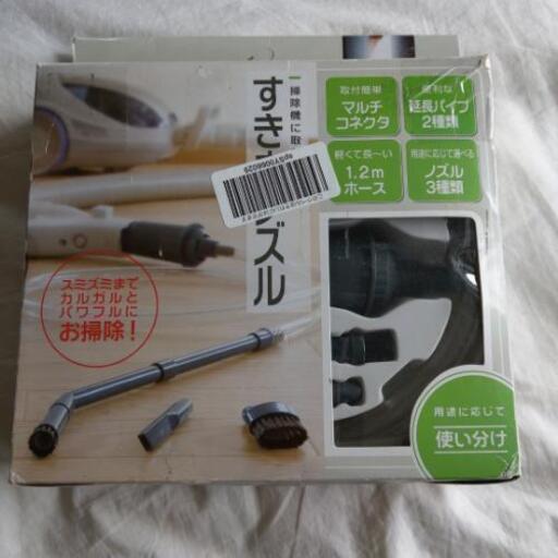 掃除機用すきまノズルアタッチメント